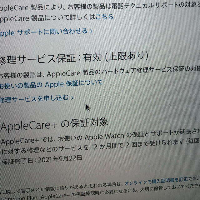 Apple Watch 5 （GPS+Cellularモデル）