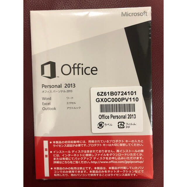 Microsoft Office 2013 Professional  未開封PC/タブレット