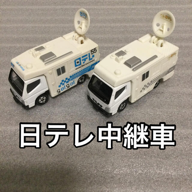 【新品未使用品】激レア モータートミカ　中国製　TV中継車