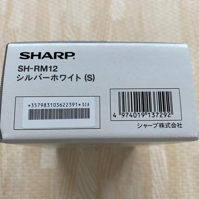 SHARP(シャープ)のAQUOS sense3 lite ホワイト 64 GB  SH-RM12 スマホ/家電/カメラのスマートフォン/携帯電話(スマートフォン本体)の商品写真