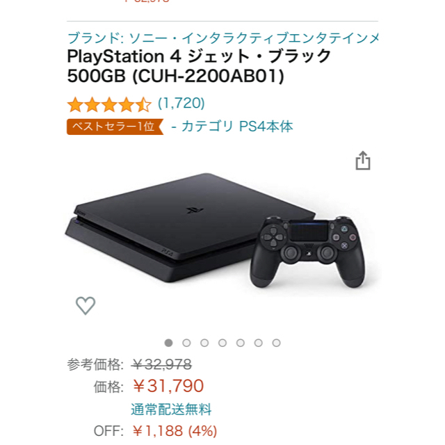 品質満点！ PlayStation4 - SONY PlayStation4 本体 CUH-2200AB01 最新 