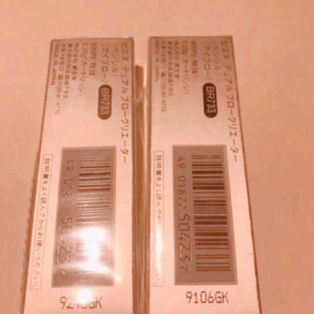 SHISEIDO (資生堂)(シセイドウ)のピエヌ　アイブローペンシル　BR733 2本セット コスメ/美容のベースメイク/化粧品(アイブロウペンシル)の商品写真