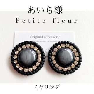 シンプル⭐️ビジューとマットビーズのビーズ刺繍ピアス、イヤリング(イヤリング)