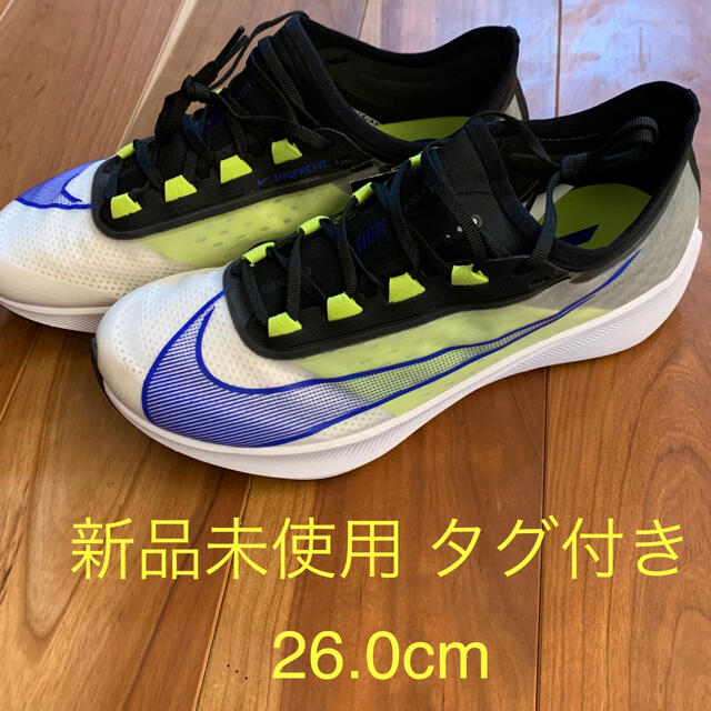 NIKE ナイキ　ズーム　フライ3 新品未使用　26.0cm