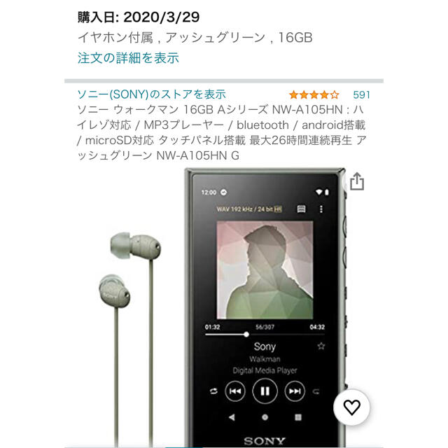 WALKMAN(ウォークマン)の【misato様専用】SONY ウォークマン A105 スマホ/家電/カメラのオーディオ機器(ポータブルプレーヤー)の商品写真