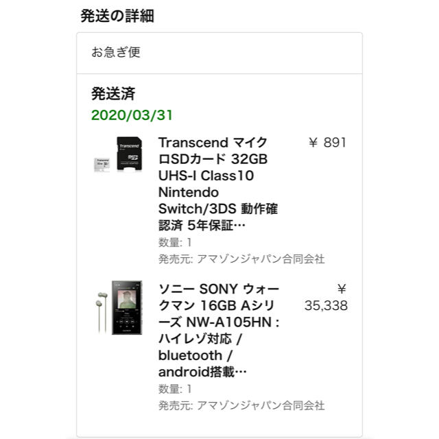 WALKMAN(ウォークマン)の【misato様専用】SONY ウォークマン A105 スマホ/家電/カメラのオーディオ機器(ポータブルプレーヤー)の商品写真