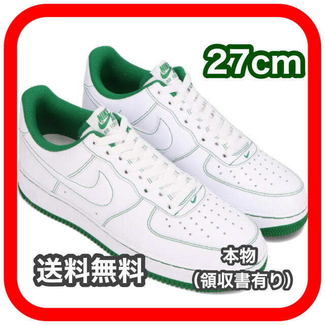 NIKE ナイキ エアフォース1  WHITE-PINE GREEN