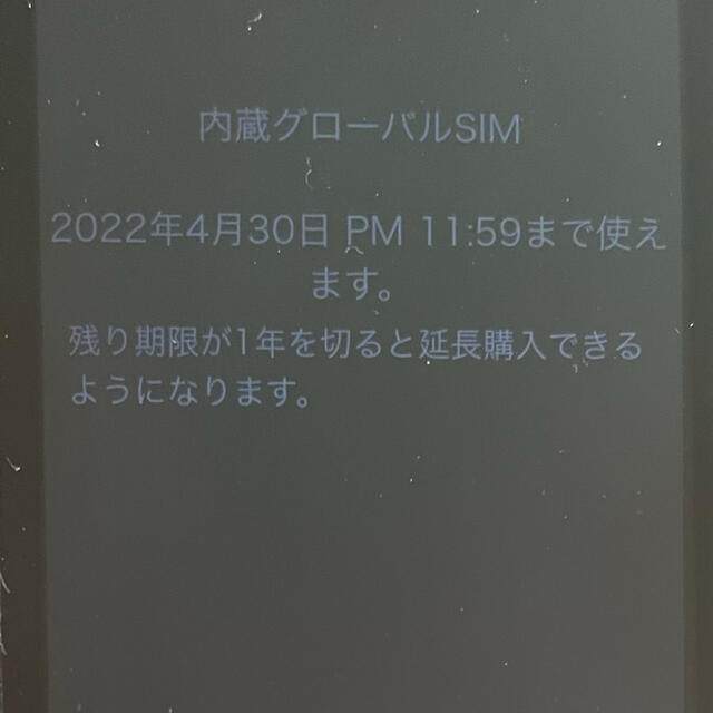 ソースネクスト ポケトークS グローバル通信2年 レッド スマホ/家電/カメラのスマホ/家電/カメラ その他(その他)の商品写真