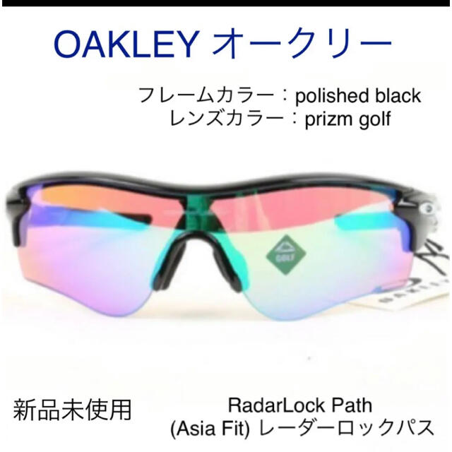 Oakley(オークリー)のオークリ　ハイパフォーマンスモデル　新品未使用 メンズのファッション小物(サングラス/メガネ)の商品写真