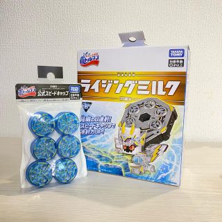 タカラトミー(Takara Tomy)のボトルマン　ライジングミルク　公式スピードキャップ(キャラクターグッズ)