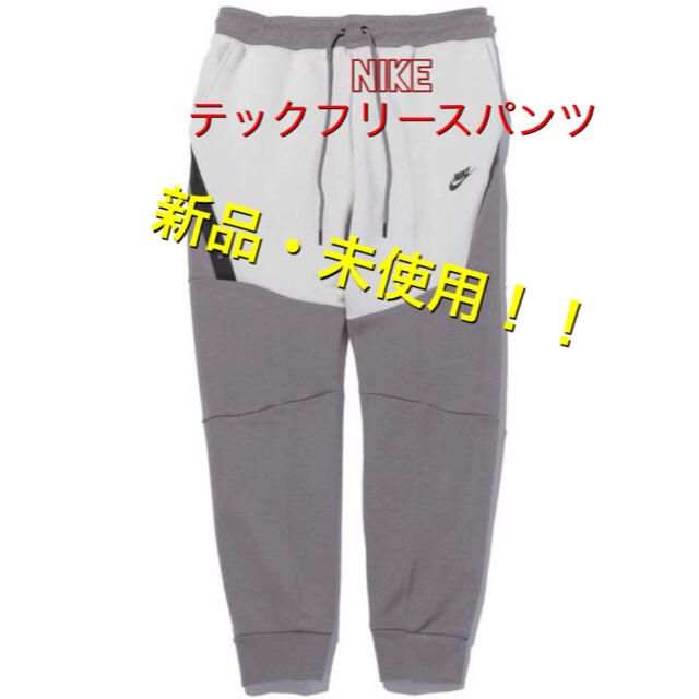 新品未使用！！超特価！！【NIKE】テックフリースパンツ