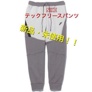 ナイキ(NIKE)の新品未使用！！超特価！！【NIKE】テックフリースパンツ(その他)