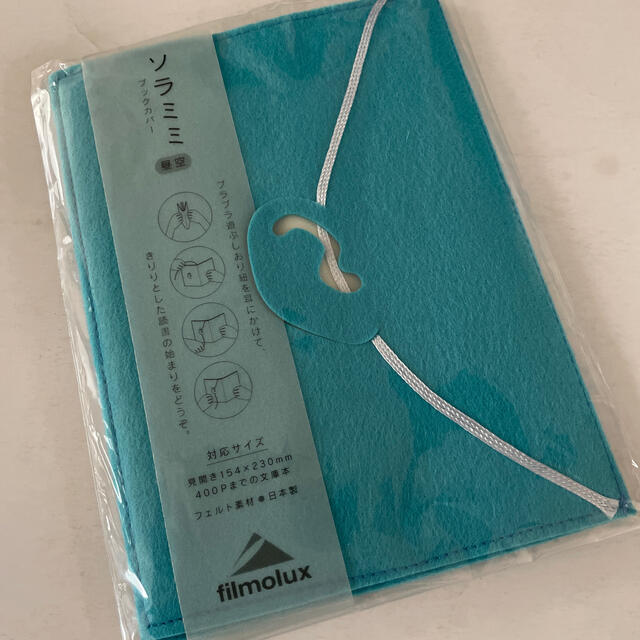 Filmolux フィルムルックス ソラミミブックカバー 昼空の通販 By たまこ S Shop ラクマ Filmolux フィルムルックス ソラミミブックカバー 昼空の通販 By たまこ S Shop ラクマ