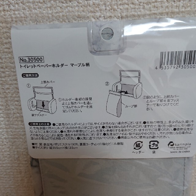 トイレットペーパーカバー  大理石柄 インテリア/住まい/日用品の収納家具(トイレ収納)の商品写真