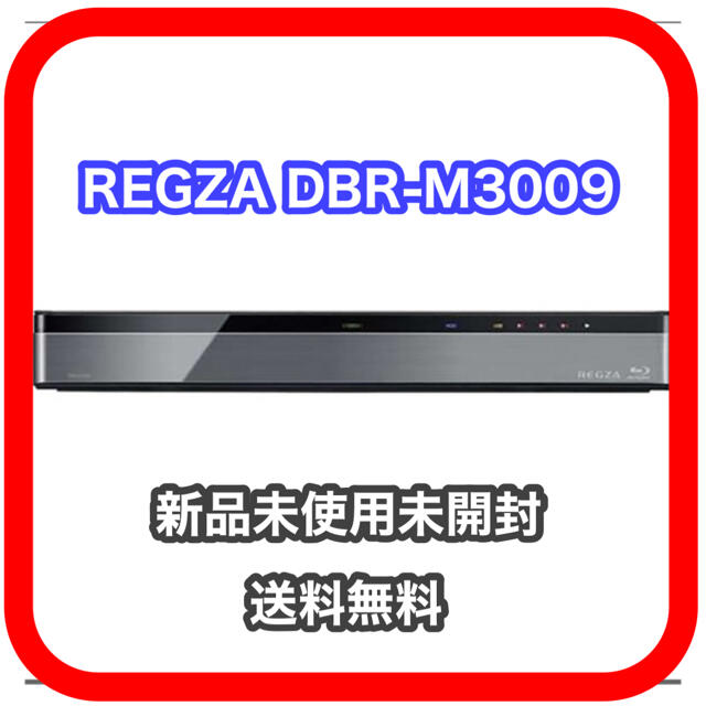 DBR-M3009 東芝 3TB ブルーレイレコーダー REGZA レグザ