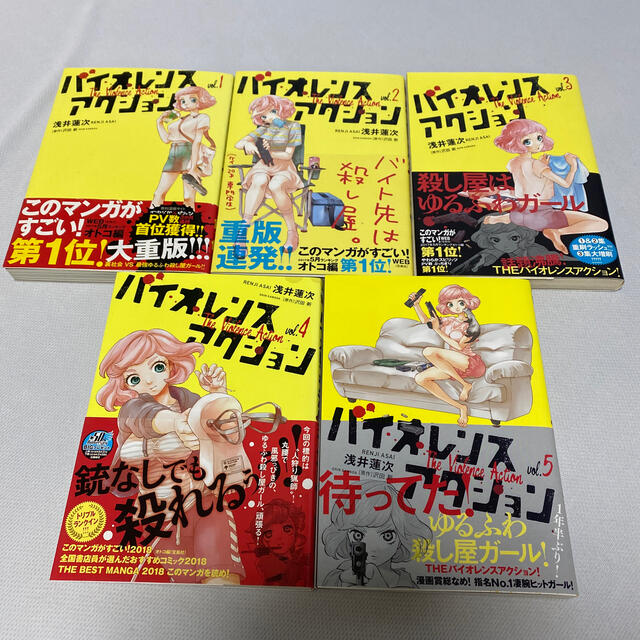 小学館(ショウガクカン)のバイオレンスアクション 1〜5巻 エンタメ/ホビーの漫画(青年漫画)の商品写真