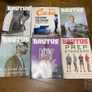 BRUTUS ブルータス　6冊セット　値下げ可能(ファッション)