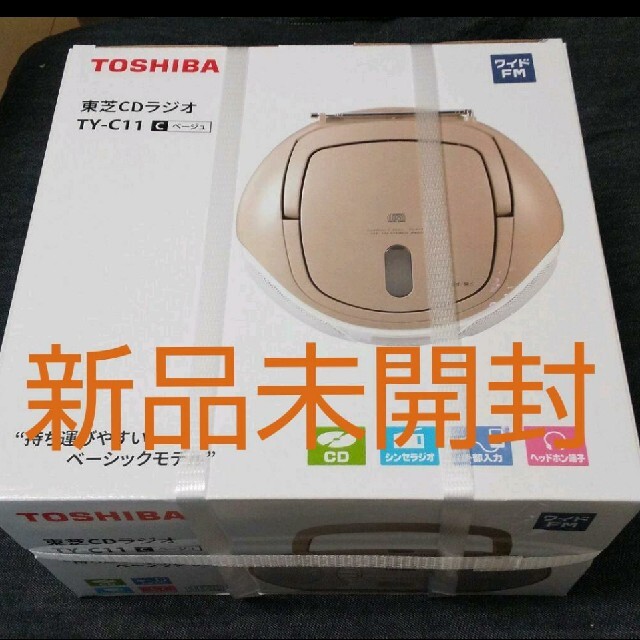 東芝(トウシバ)の【新品・未開封】東芝　CDラジオ TY-C11 ワイドFM CDプレーヤー スマホ/家電/カメラのオーディオ機器(ラジオ)の商品写真