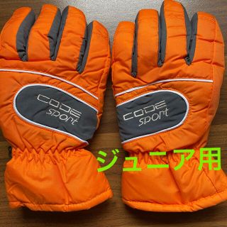 ルル様専用　ジュニア　防寒　スキー　雪遊び　手袋(ウインタースポーツ)