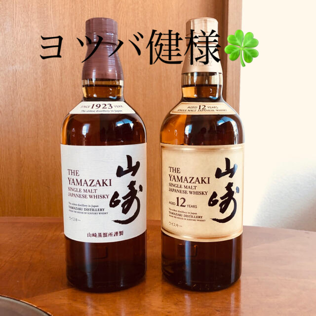 山崎12年 シングルモルトウイスキー　新品未使用食品/飲料/酒