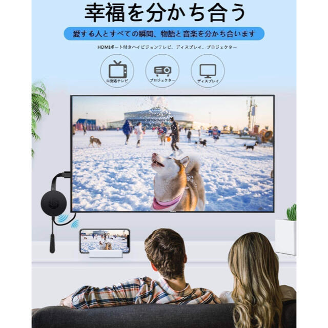 新品未使用　HDMIミラキャスト クロムキャストドングルレシーバー スマホ/家電/カメラのテレビ/映像機器(映像用ケーブル)の商品写真