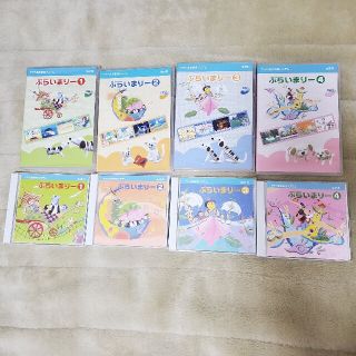 ヤマハ(ヤマハ)の科　ぷらいまりー①②③④　CD&DVDセット　ヤマハ(キッズ/ファミリー)