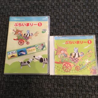 ヤマハ(ヤマハ)のヤマハ　ぷらいまりー1 DVD CD(その他)