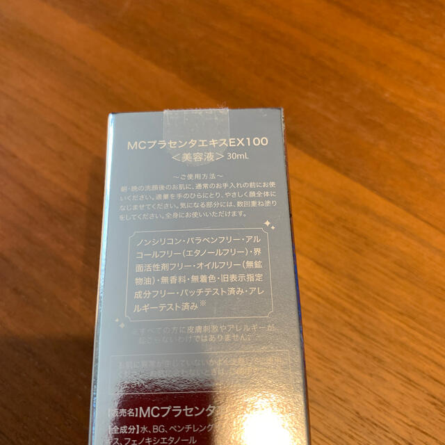 FROMFIRST Musee(フロムファーストミュゼ)のミュゼプラチナム  MCプラセンタエキスEX100 30ml コスメ/美容のスキンケア/基礎化粧品(美容液)の商品写真