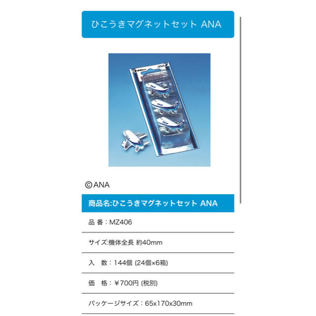 ANA(全日本空輸)(エーエヌエー(ゼンニッポンクウユ))のANA peach 飛行機マグネット エンタメ/ホビーのコレクション(その他)の商品写真