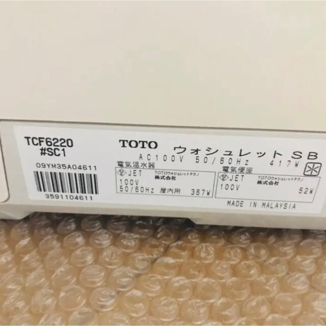 TOTO(トウトウ)のウォシュレット　トイレ　TOTO TCF6220 スマホ/家電/カメラの生活家電(その他)の商品写真