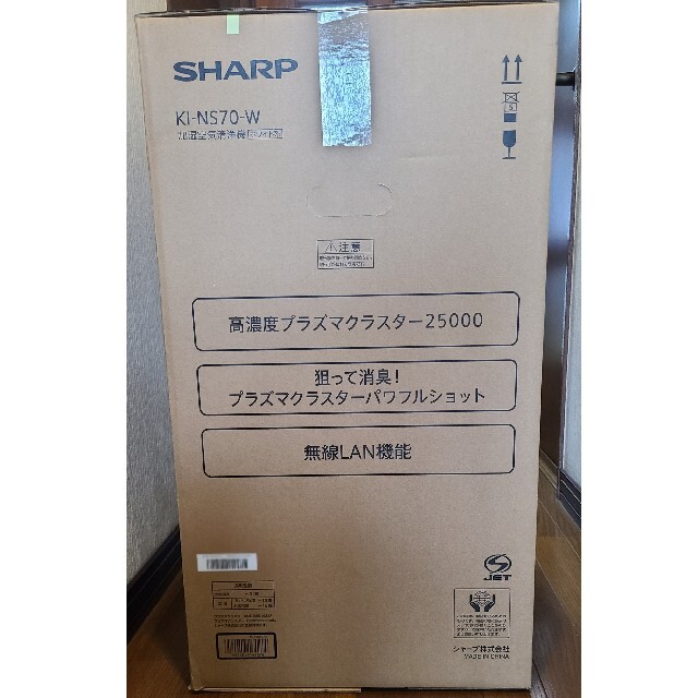 SHARP(シャープ)の＜新品未開封 送料無料＞SHARP シャープ 加湿空気清浄機 KI-NS70-W スマホ/家電/カメラの生活家電(空気清浄器)の商品写真