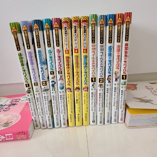 科学漫画 サバイバルシリーズ 13冊 科学漫画 サバイバルシリーズ 13冊