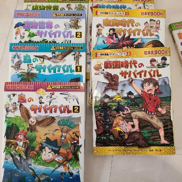 科学漫画 サバイバルシリーズ 13冊 科学漫画 サバイバルシリーズ 13冊