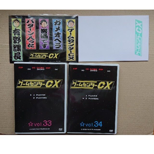 ゲームセンターCX　DVD-BOX17 DVD 1