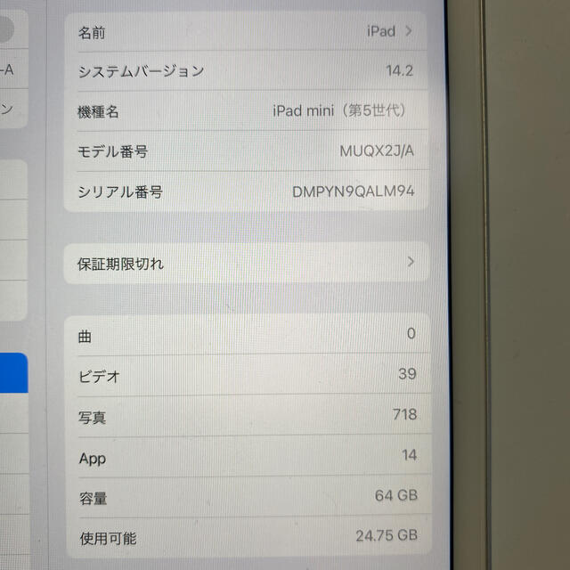 iPad mini 5 WiFi 64GB 1