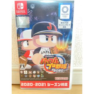 eBASEBALLパワフルプロ野球2020 Switch(家庭用ゲームソフト)