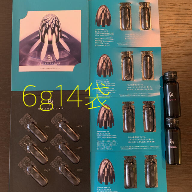POLA BA グランラグゼⅢ 6g 2本