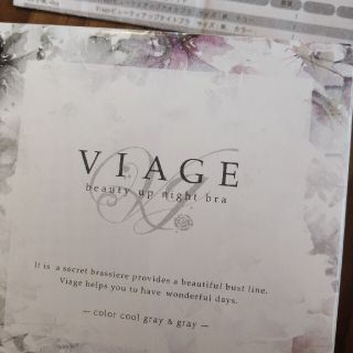 viage ビューティーアップナイトブラ(ブラ)