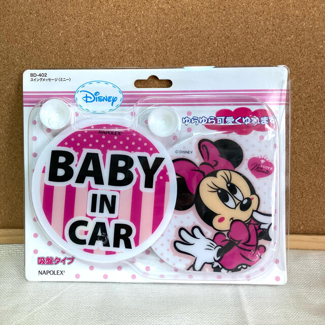 Disney(ディズニー)のDisney ミニー　スイングメッセージ　BABY IN CAR 新品未開封品 自動車/バイクの自動車(車内アクセサリ)の商品写真