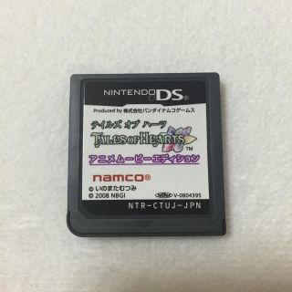 テイルズオブハーツ♡DSソフト(携帯用ゲームソフト)