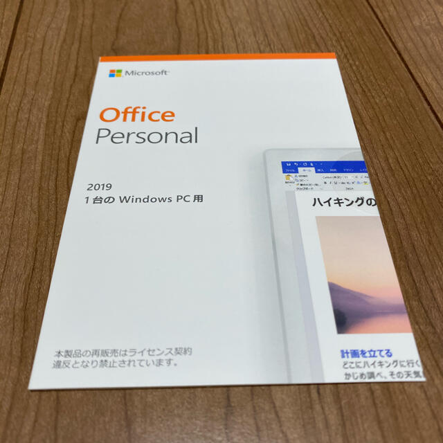 office personal 2019