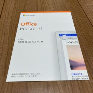 マイクロソフト(Microsoft)のoffice personal 2019(PC周辺機器)