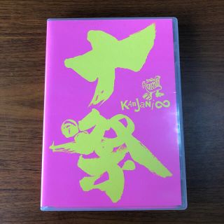 カンジャニエイト(関ジャニ∞)の関ジャニ∞ 十祭 DVD(ミュージック)