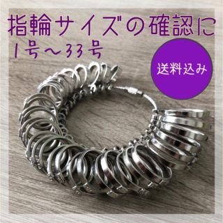 クロムハーツ(Chrome Hearts)の指輪　測定(リング(指輪))