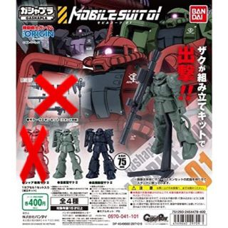 バンダイ(BANDAI)のガシャプラ　モビルスーツ　ザク2個セット(模型/プラモデル)