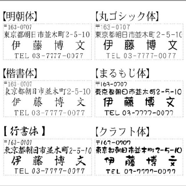 1350円☆ゴム印☆住所印(横型)☆はんこ☆ゴム印☆オーダーメイド☆プロフ必読 ハンドメイドの文具/ステーショナリー(はんこ)の商品写真