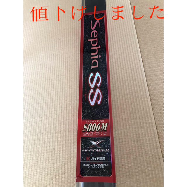 SHIMANO(シマノ)のシマノ　Sephia セフィア SS S806M スポーツ/アウトドアのフィッシング(ロッド)の商品写真