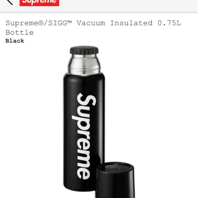 値下げ中☆Supreme シュプリーム　水筒　ボトル　黒　0.75L