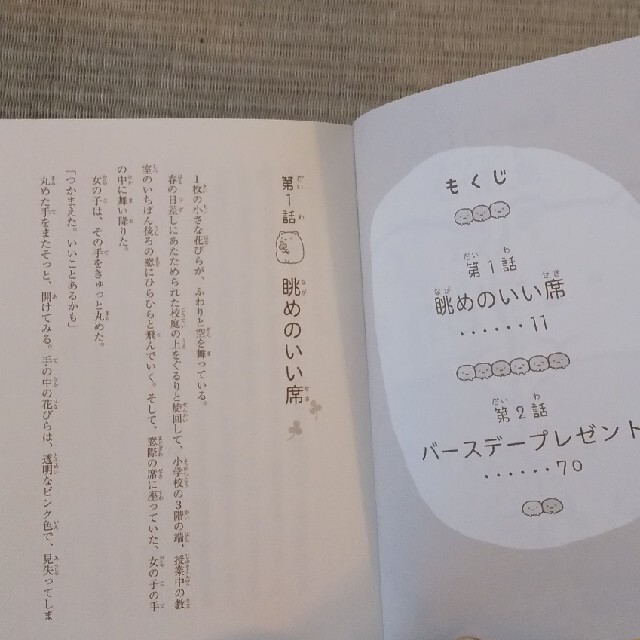 サンエックス(サンエックス)のすみっコぐらしの本  2冊セット エンタメ/ホビーの本(絵本/児童書)の商品写真