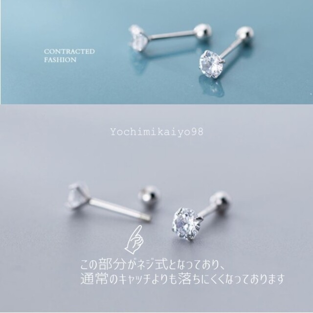 ピアス Pierce Silver925 シンプル キャッチ 丸型 ネジ式